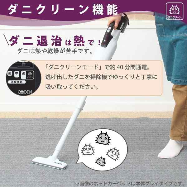 広電 (KODEN) 電気カーペット ホットカーペット 本体 235×195cm 3畳 遠 ...